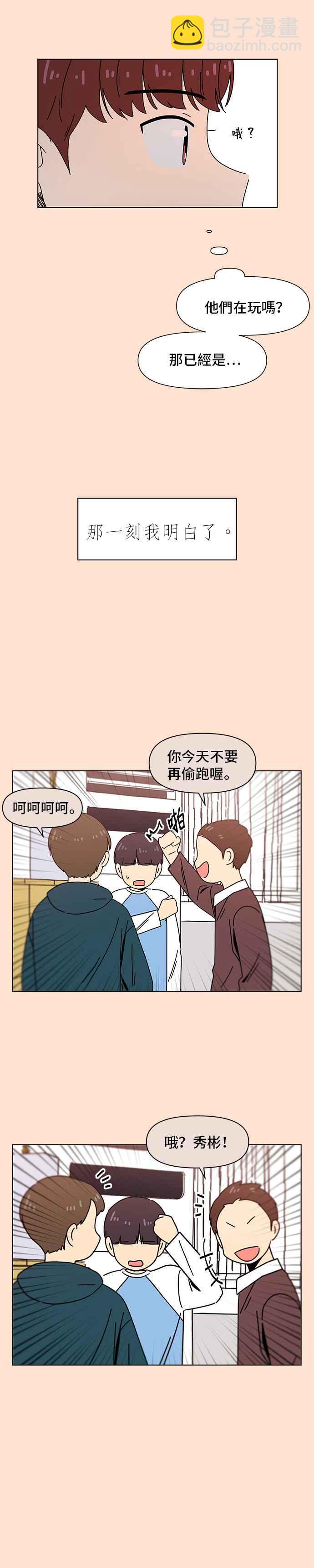 [第76话] 秋之花（16）15