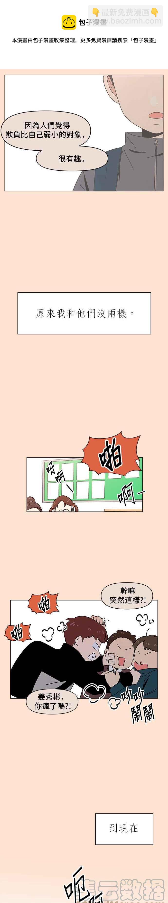 [第76话] 秋之花（16）16