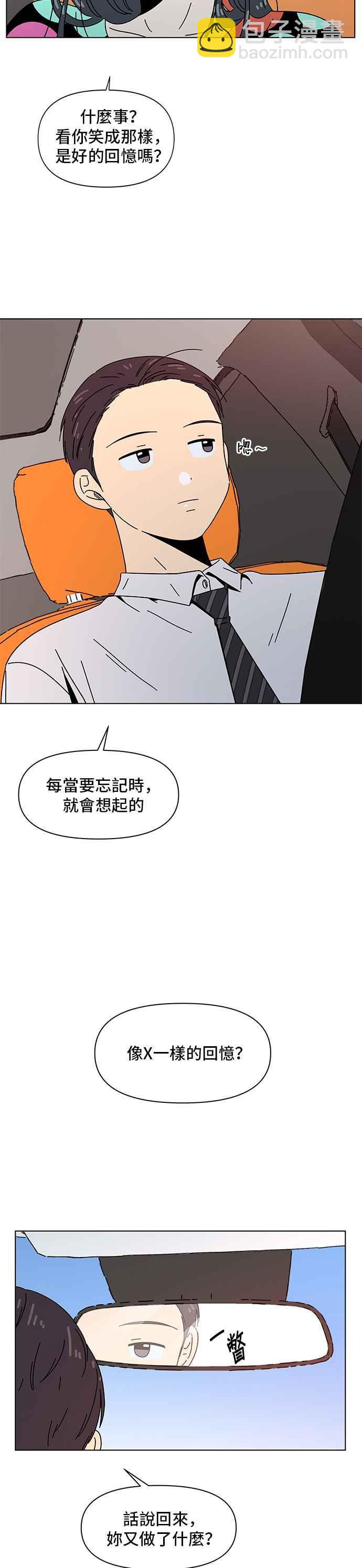 [第76话] 秋之花（16）19