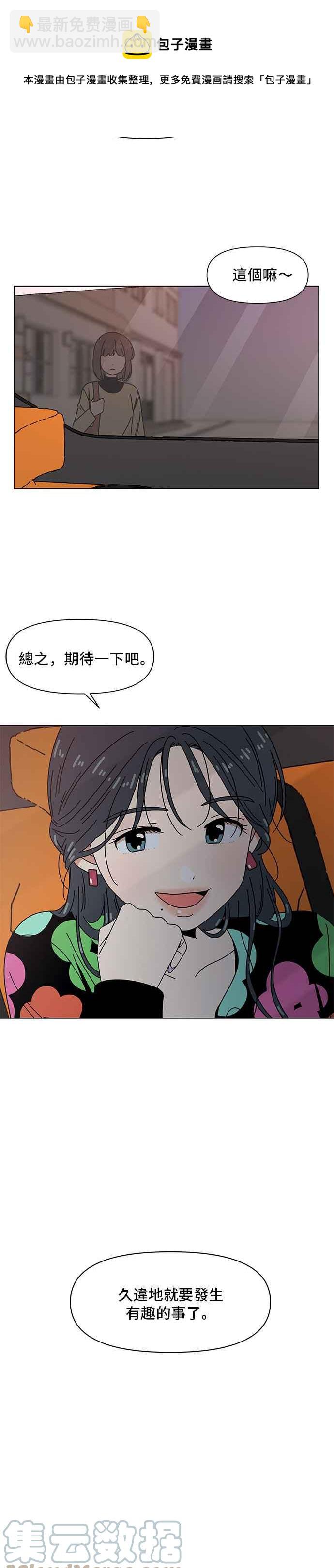[第76话] 秋之花（16）20