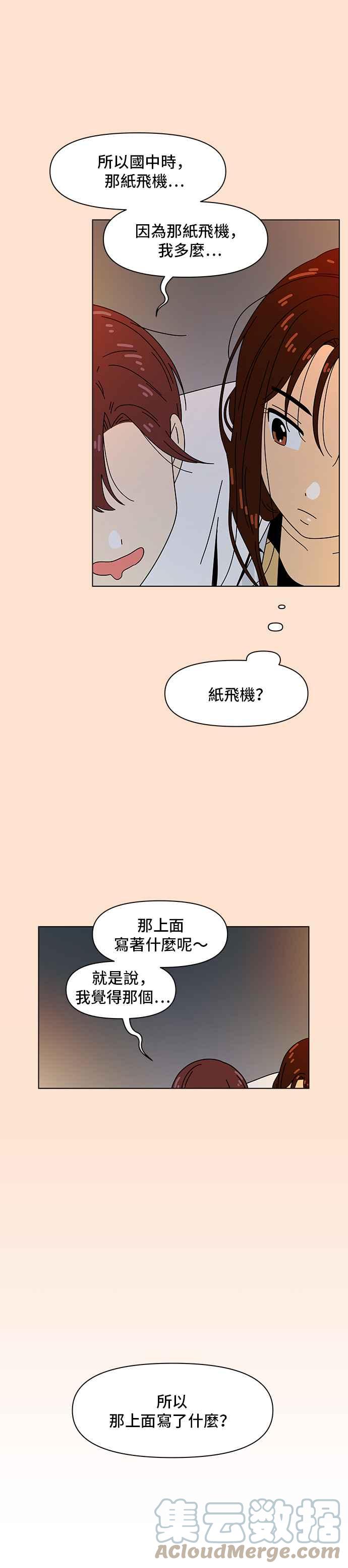 [第76话] 秋之花（16）22
