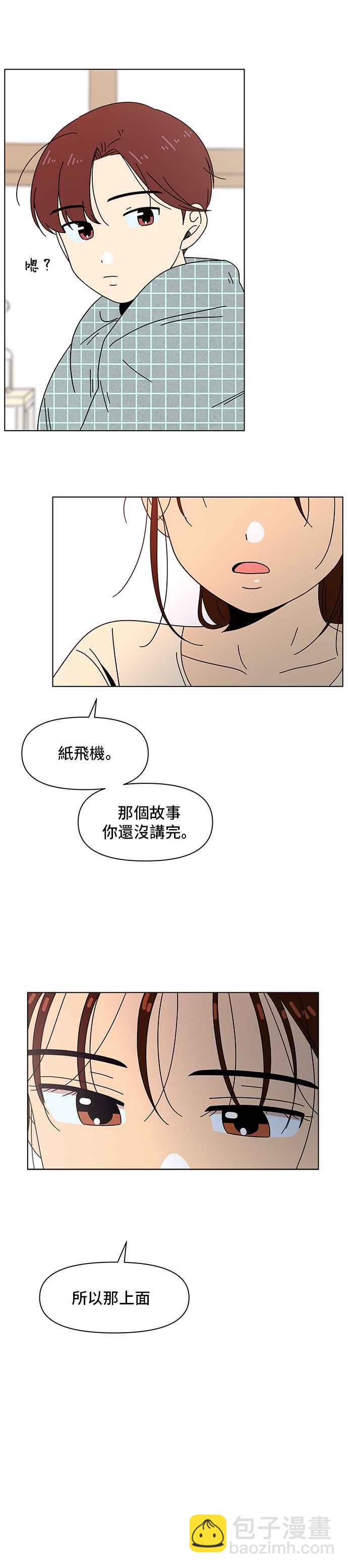[第76话] 秋之花（16）23