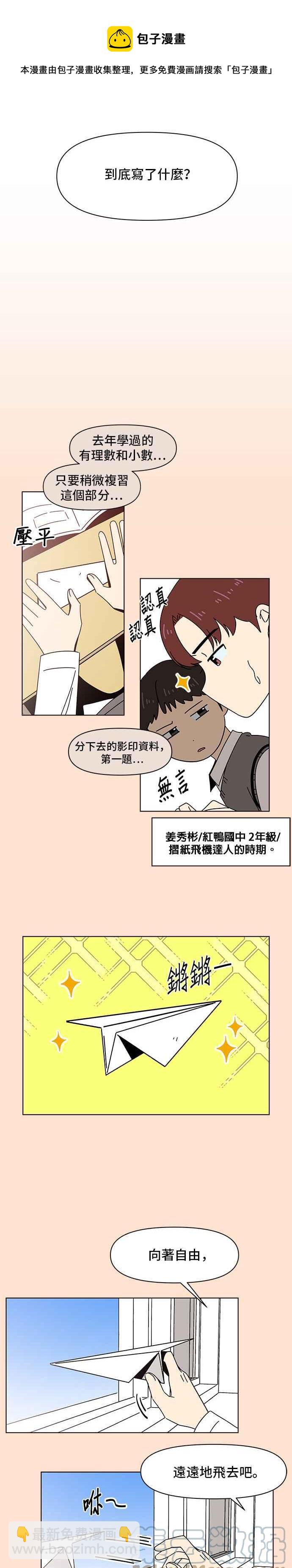 [第76话] 秋之花（16）24
