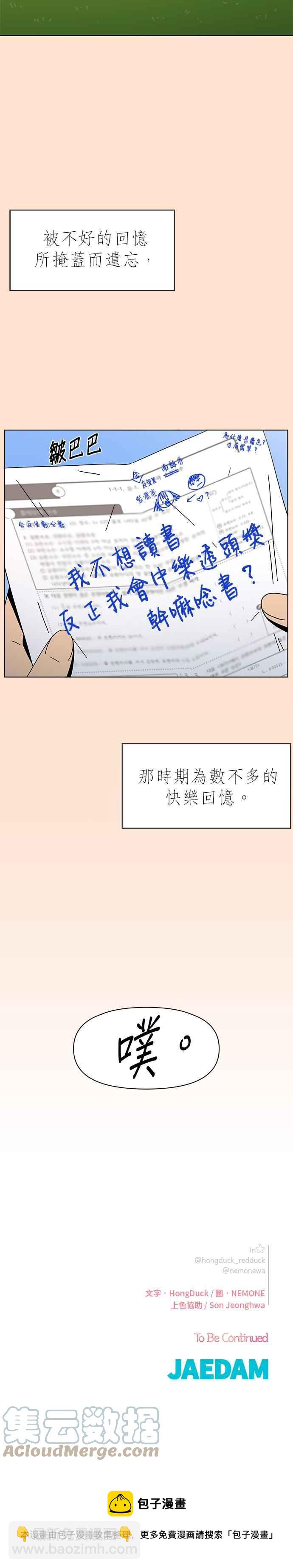[第76话] 秋之花（16）26