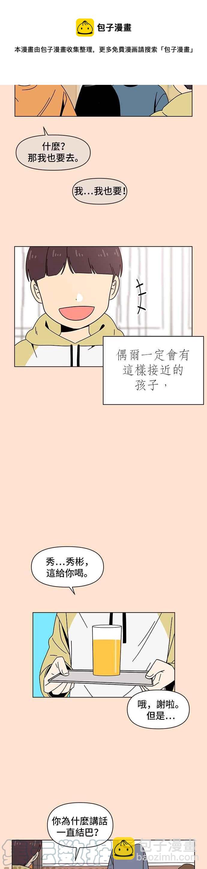 [第76话] 秋之花（16）4