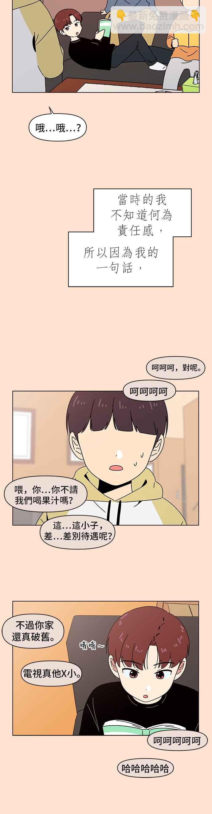 [第76话] 秋之花（16）5