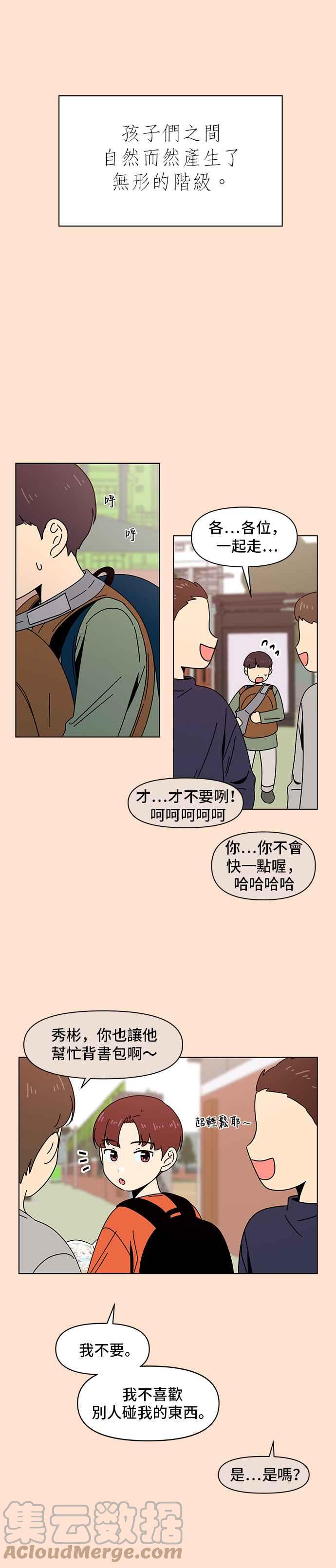 [第76话] 秋之花（16）6