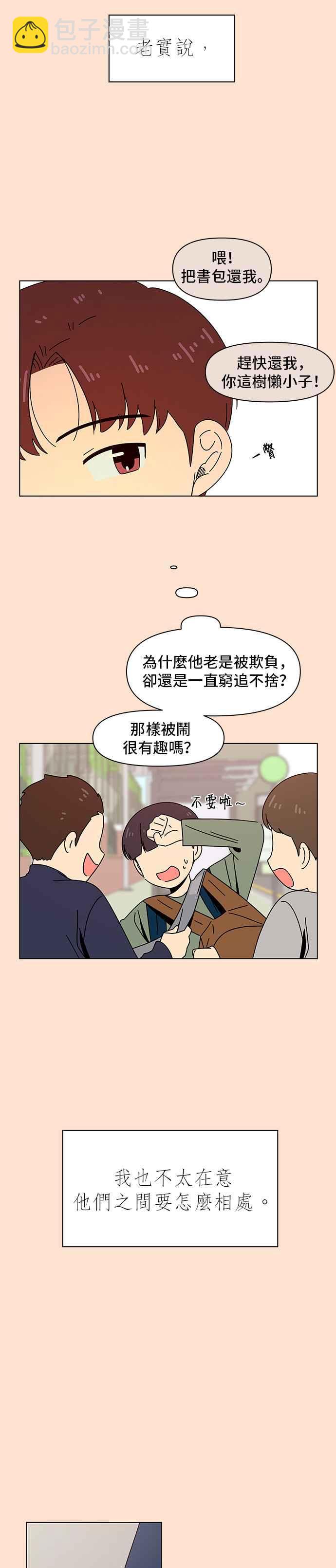 [第76话] 秋之花（16）7