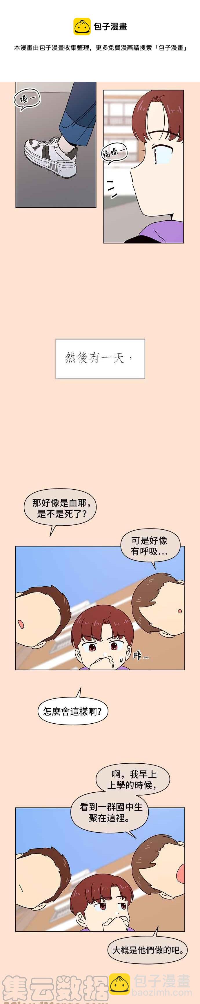 [第76话] 秋之花（16）8
