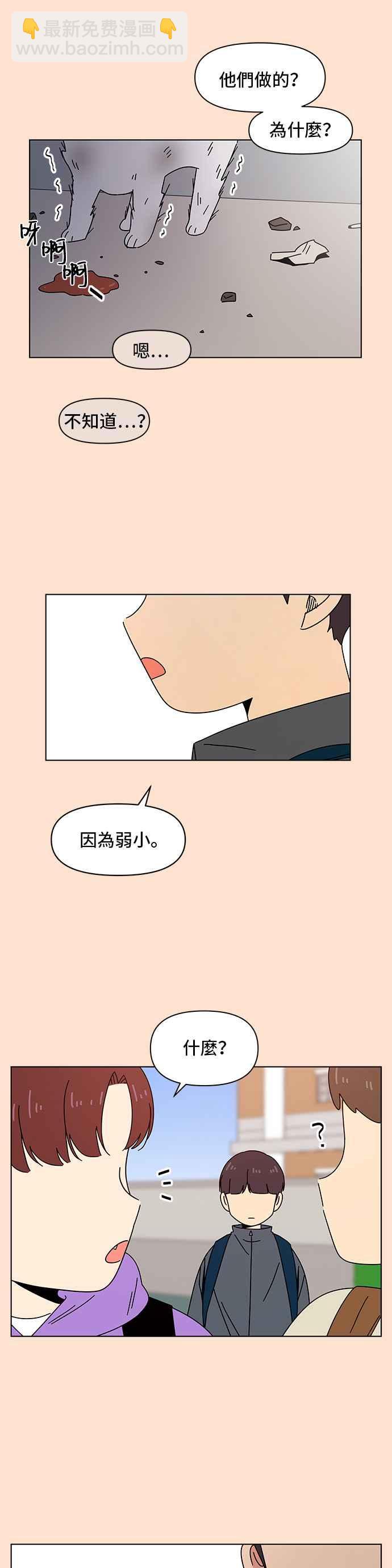 [第76话] 秋之花（16）9