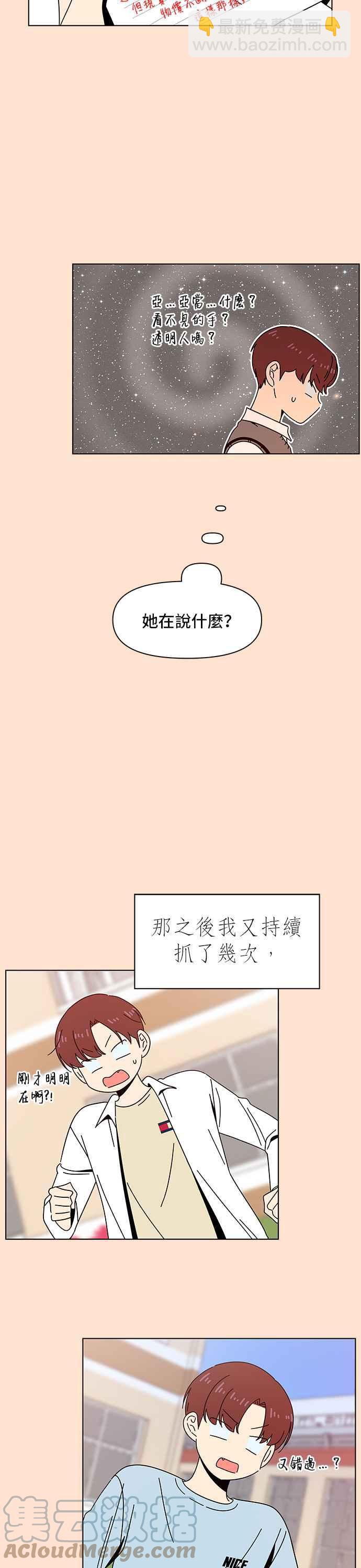 [第77话] 秋之花（17）10