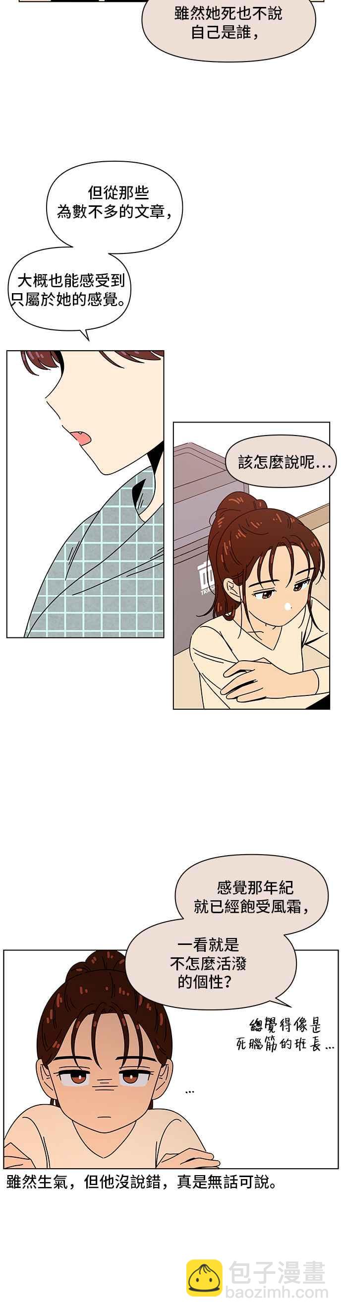 [第77话] 秋之花（17）13