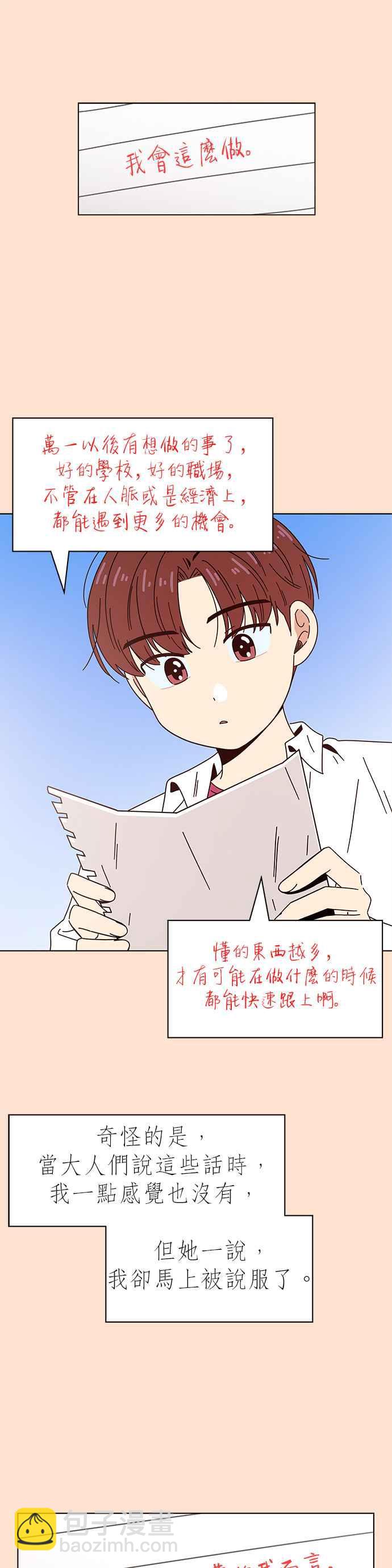 [第77话] 秋之花（17）15