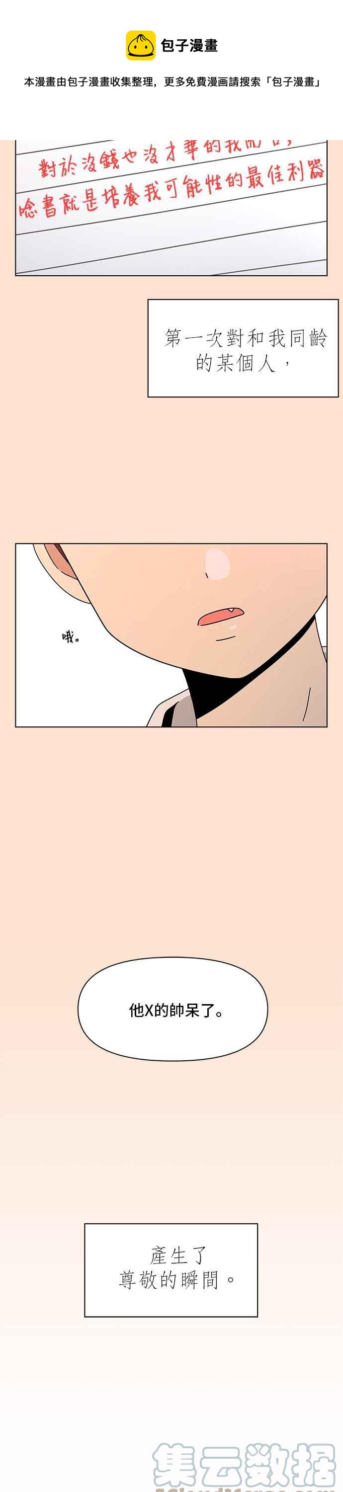 [第77话] 秋之花（17）16