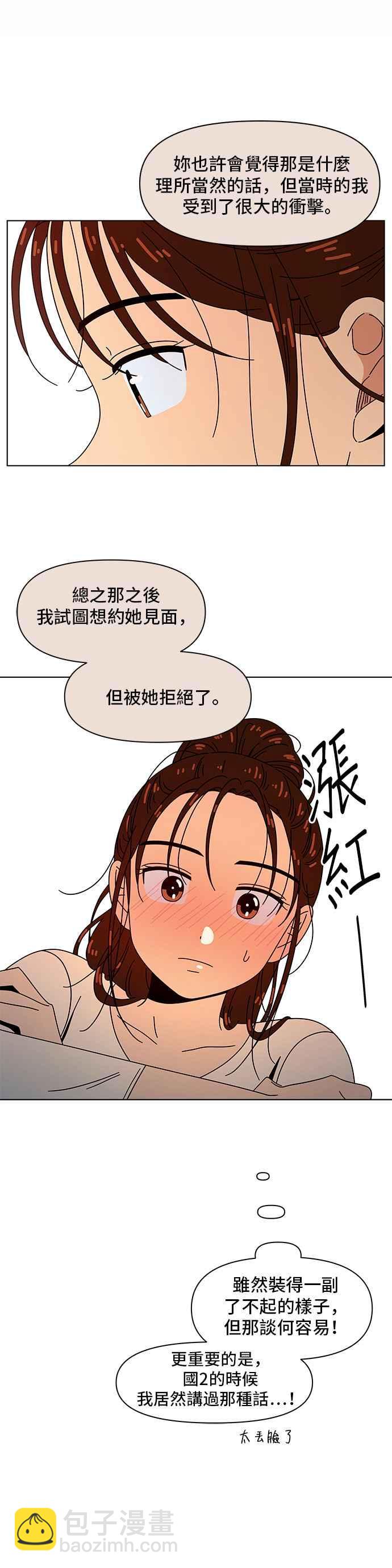 [第77话] 秋之花（17）17
