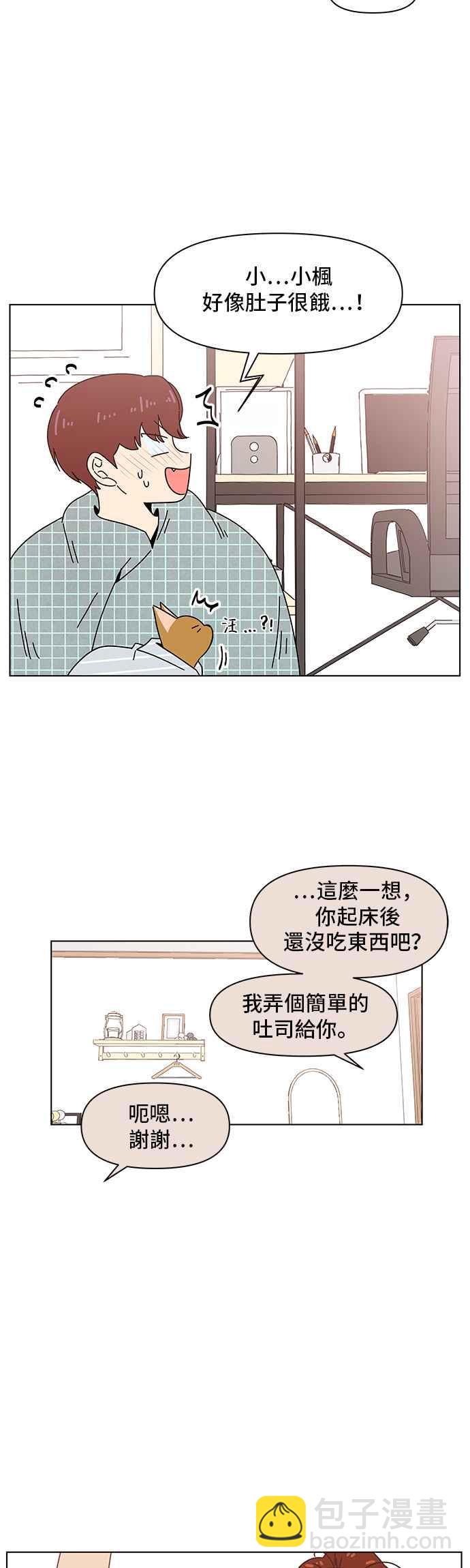 [第77话] 秋之花（17）19