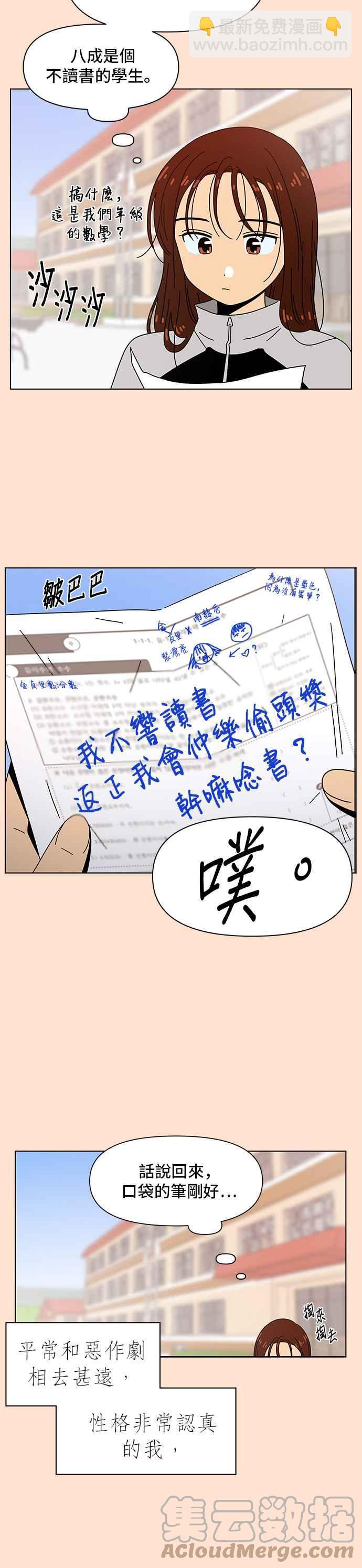[第77话] 秋之花（17）2