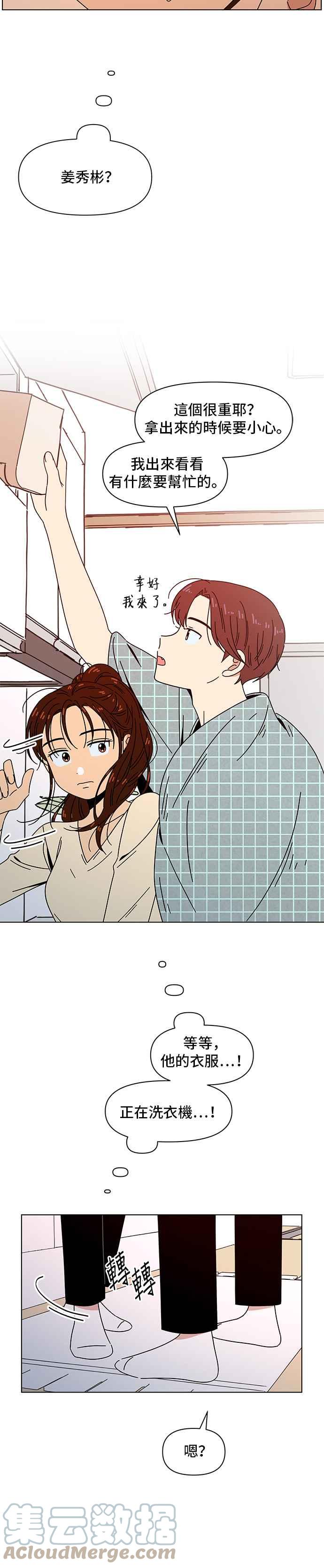 [第77话] 秋之花（17）22