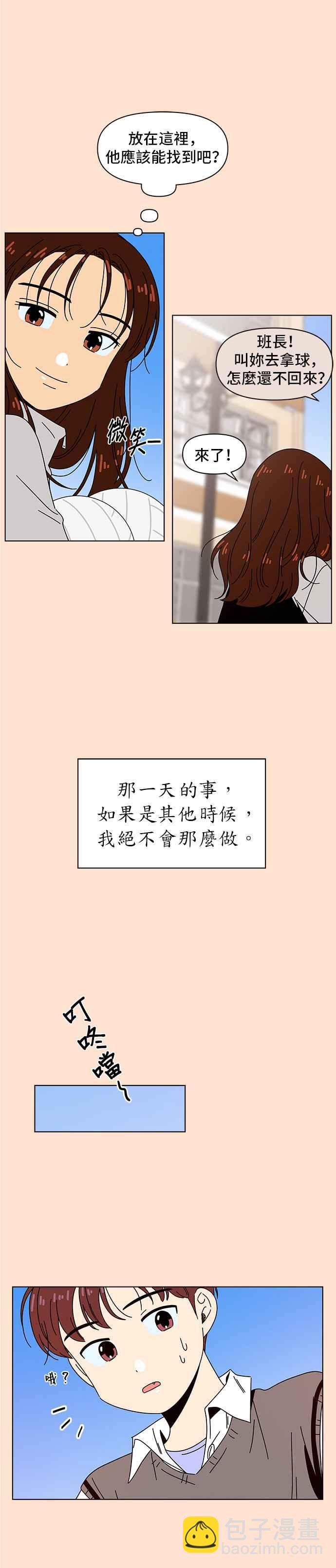 [第77话] 秋之花（17）3