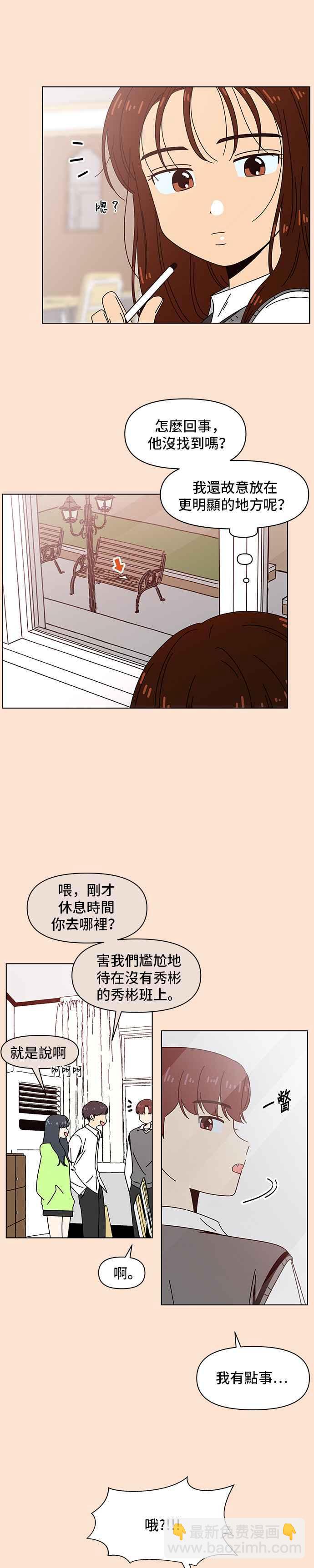 [第77话] 秋之花（17）7