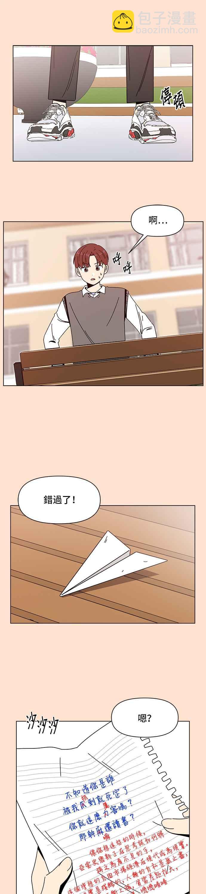 [第77话] 秋之花（17）9