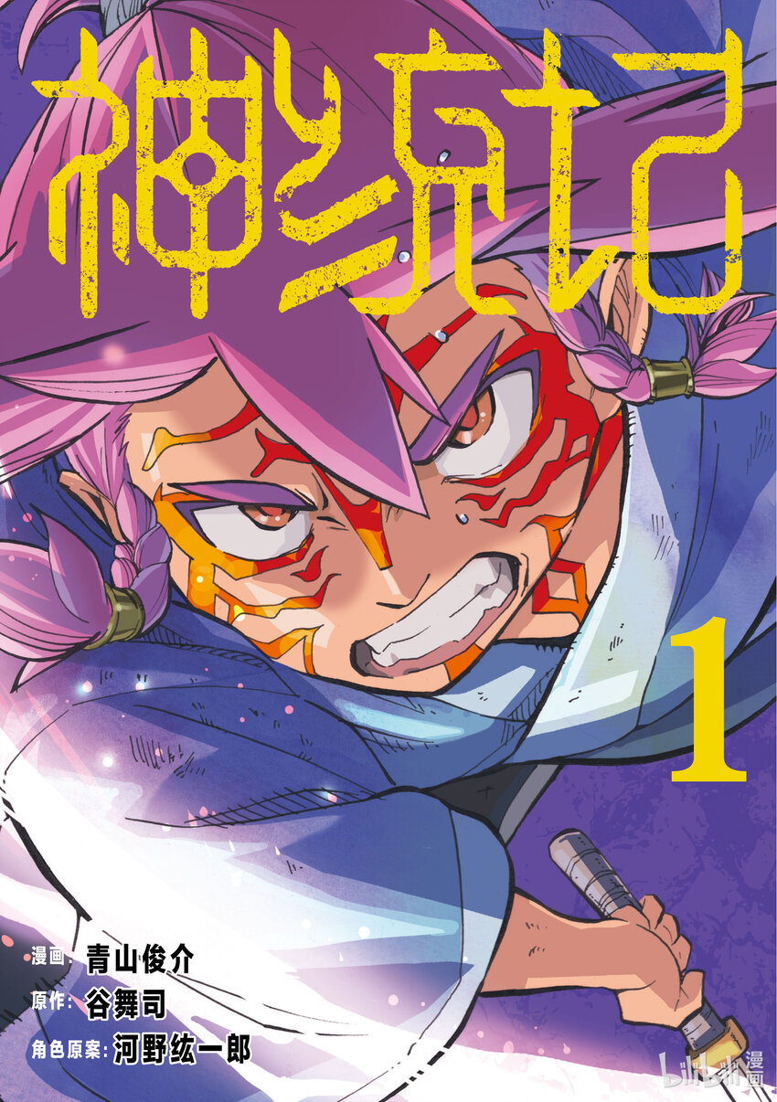 1 第1话0