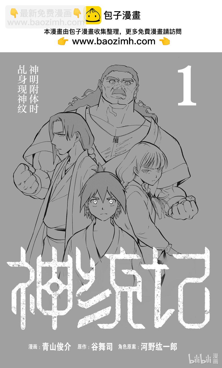 1 第1话1