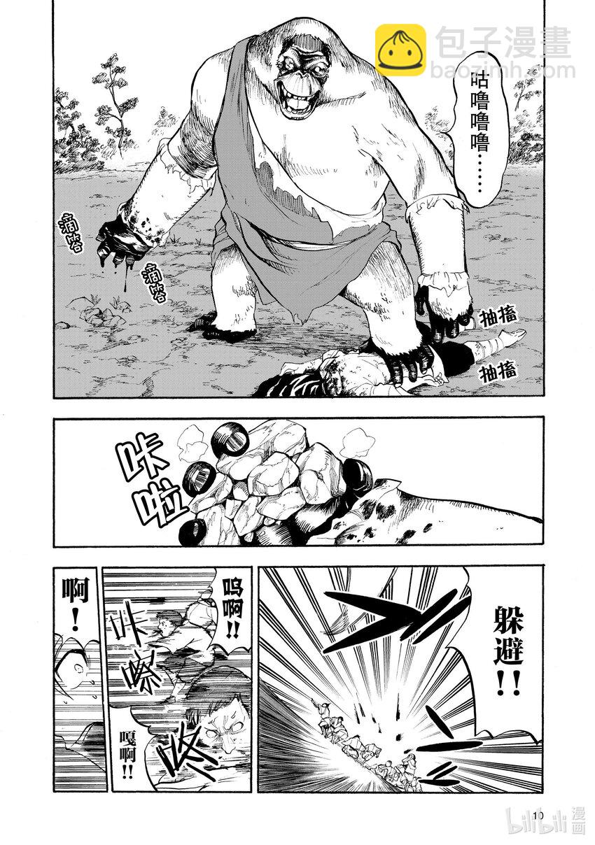 1 第1话10