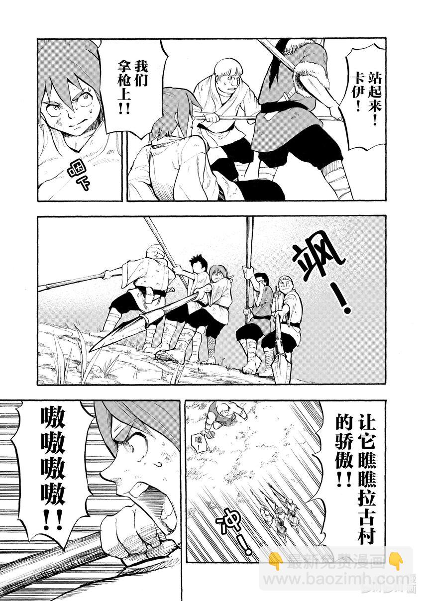 1 第1话11