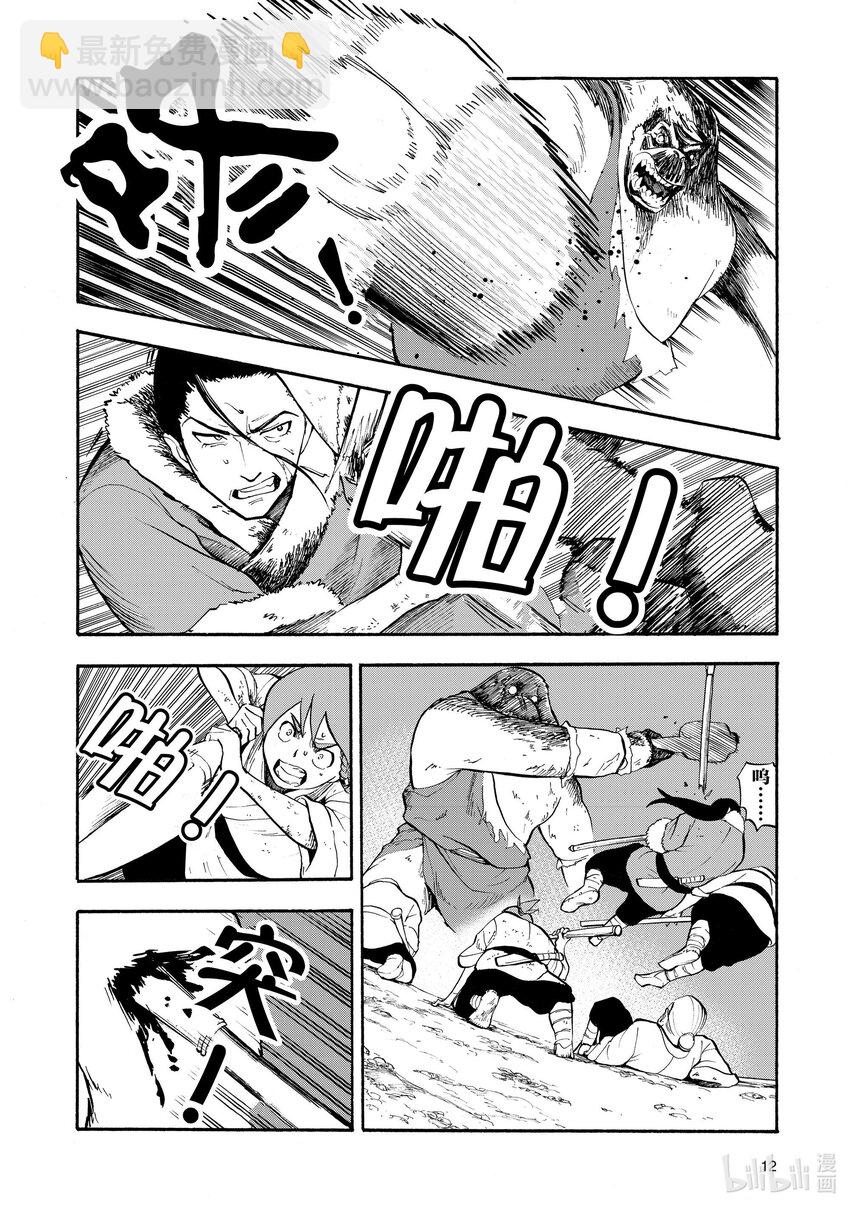 1 第1话12