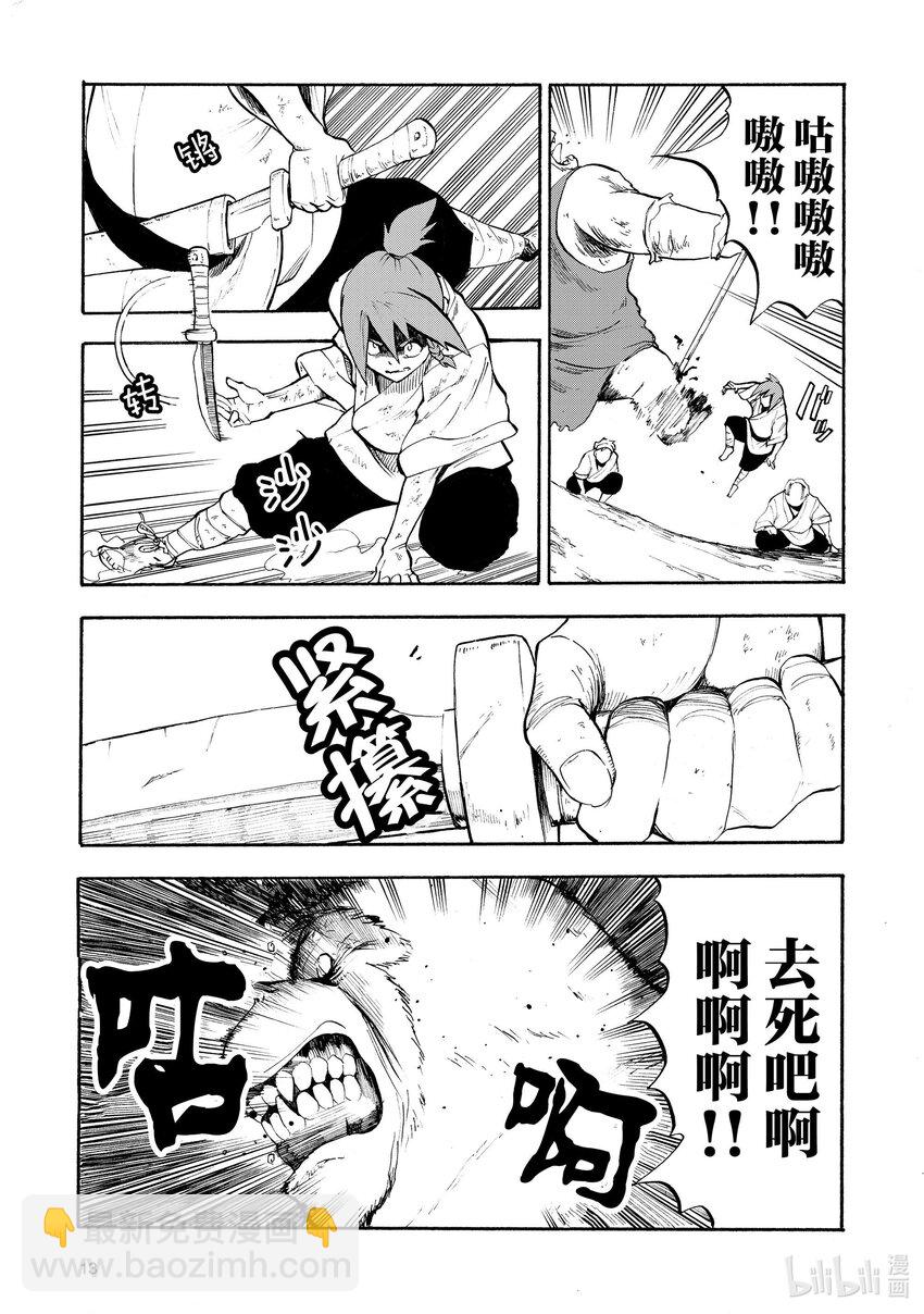1 第1话13