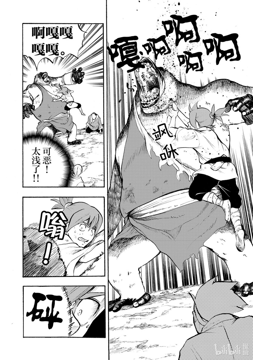 1 第1话14