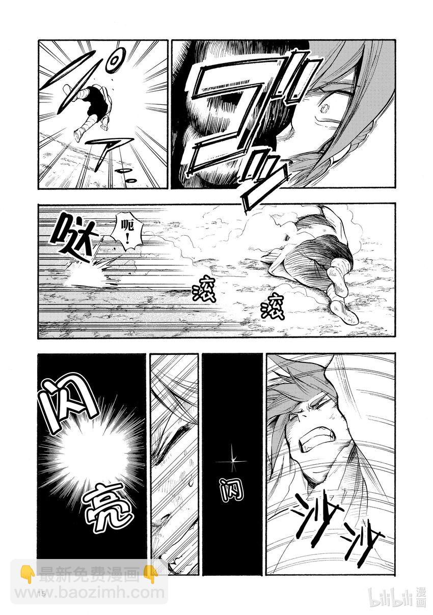1 第1话15