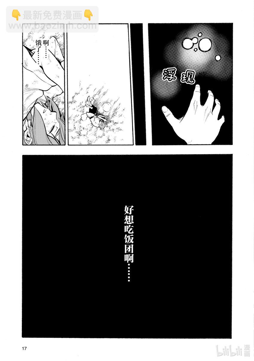 1 第1话17