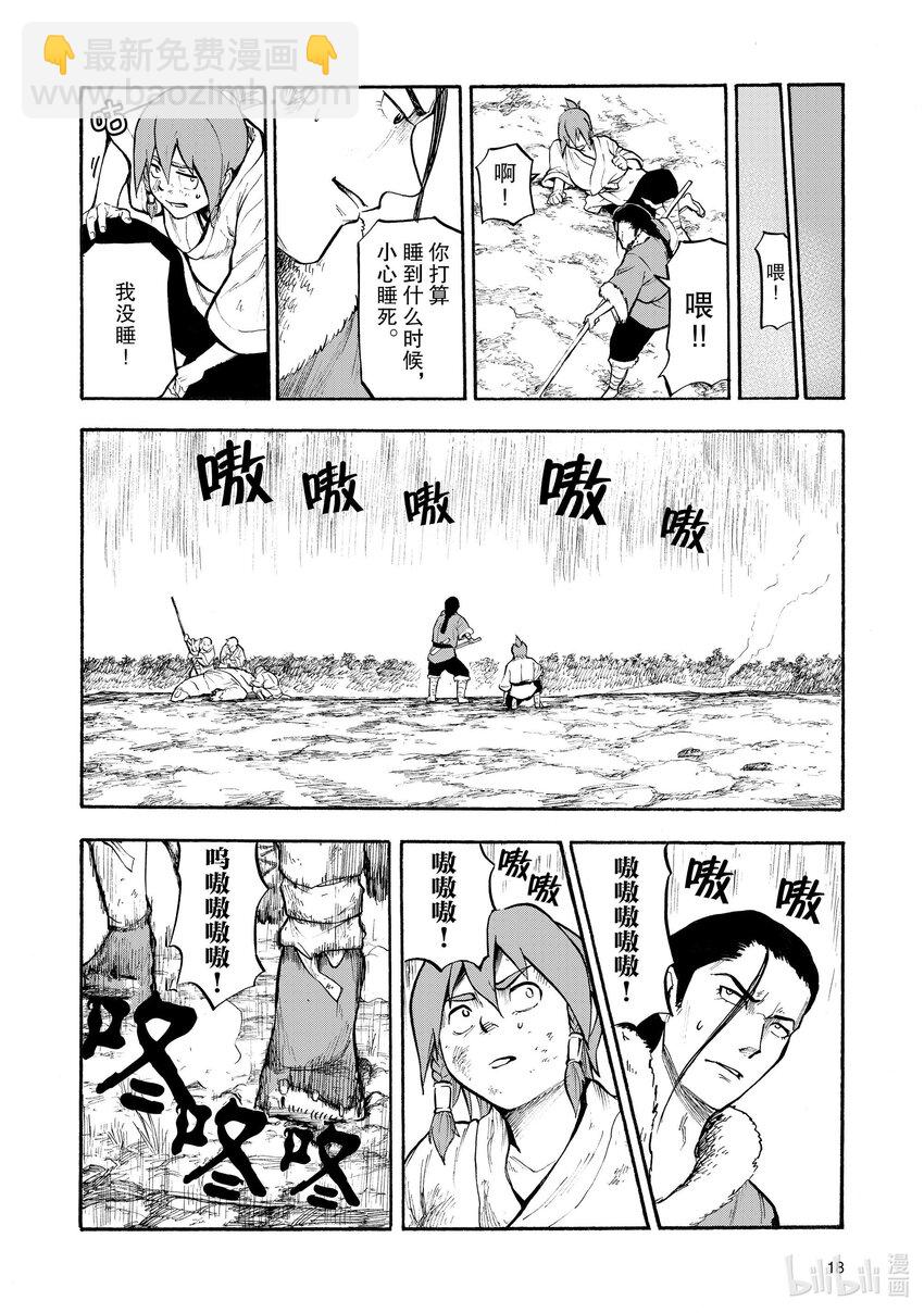 1 第1话18