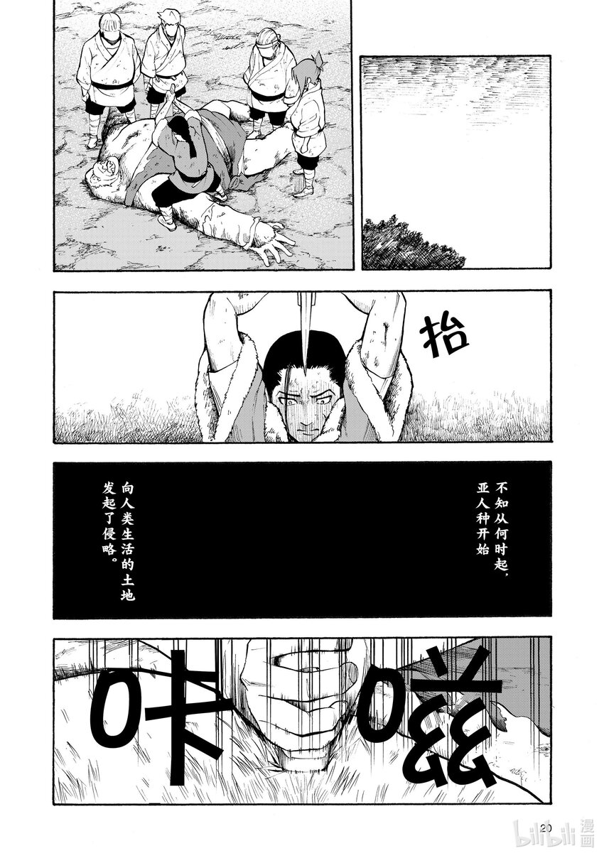 1 第1话20