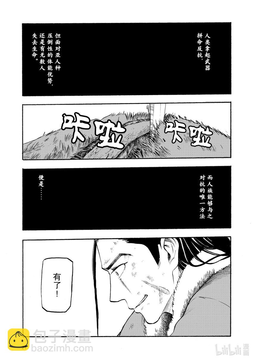 1 第1话21