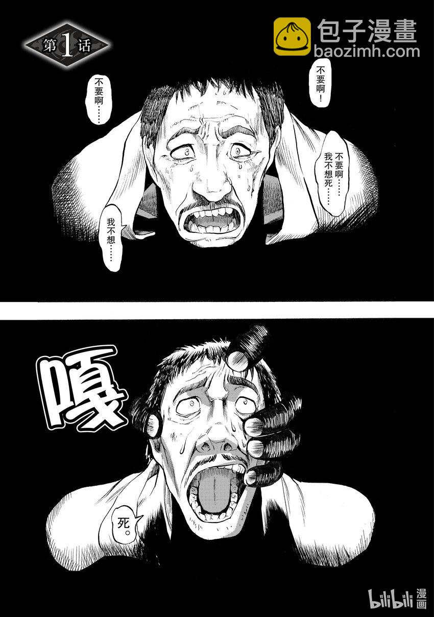 1 第1话3