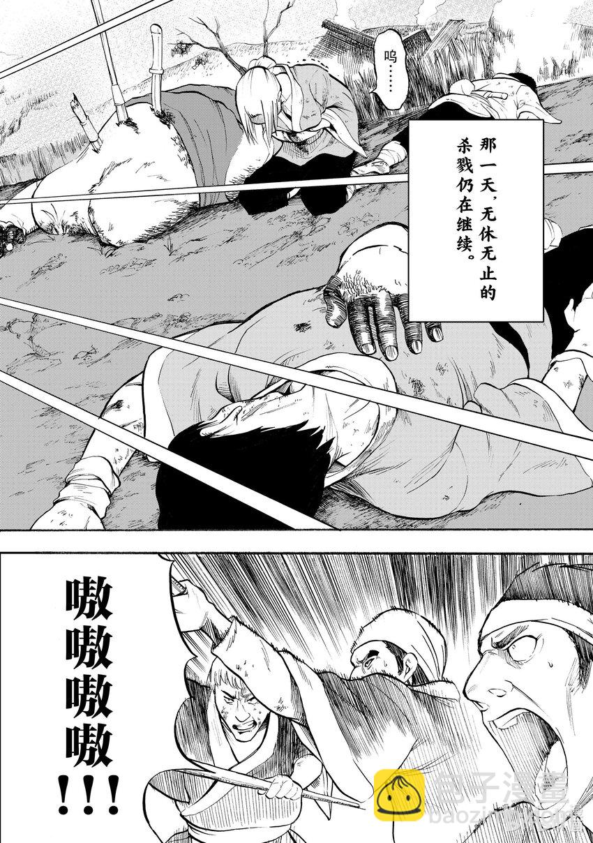 1 第1话4