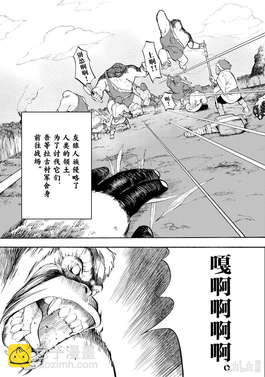 1 第1话5