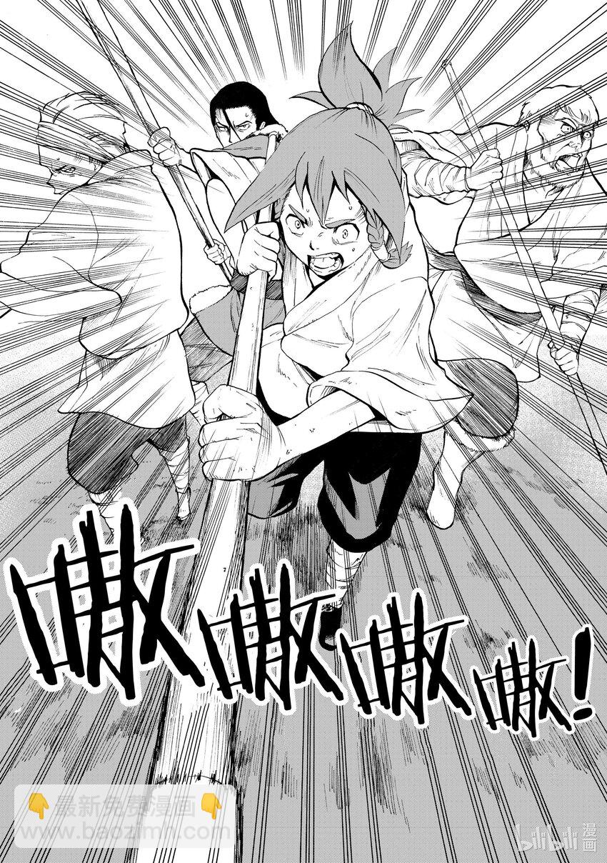1 第1话6