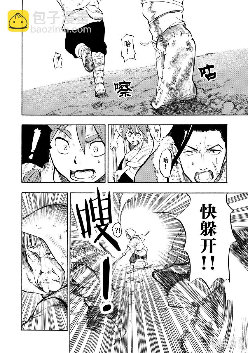 1 第1话8