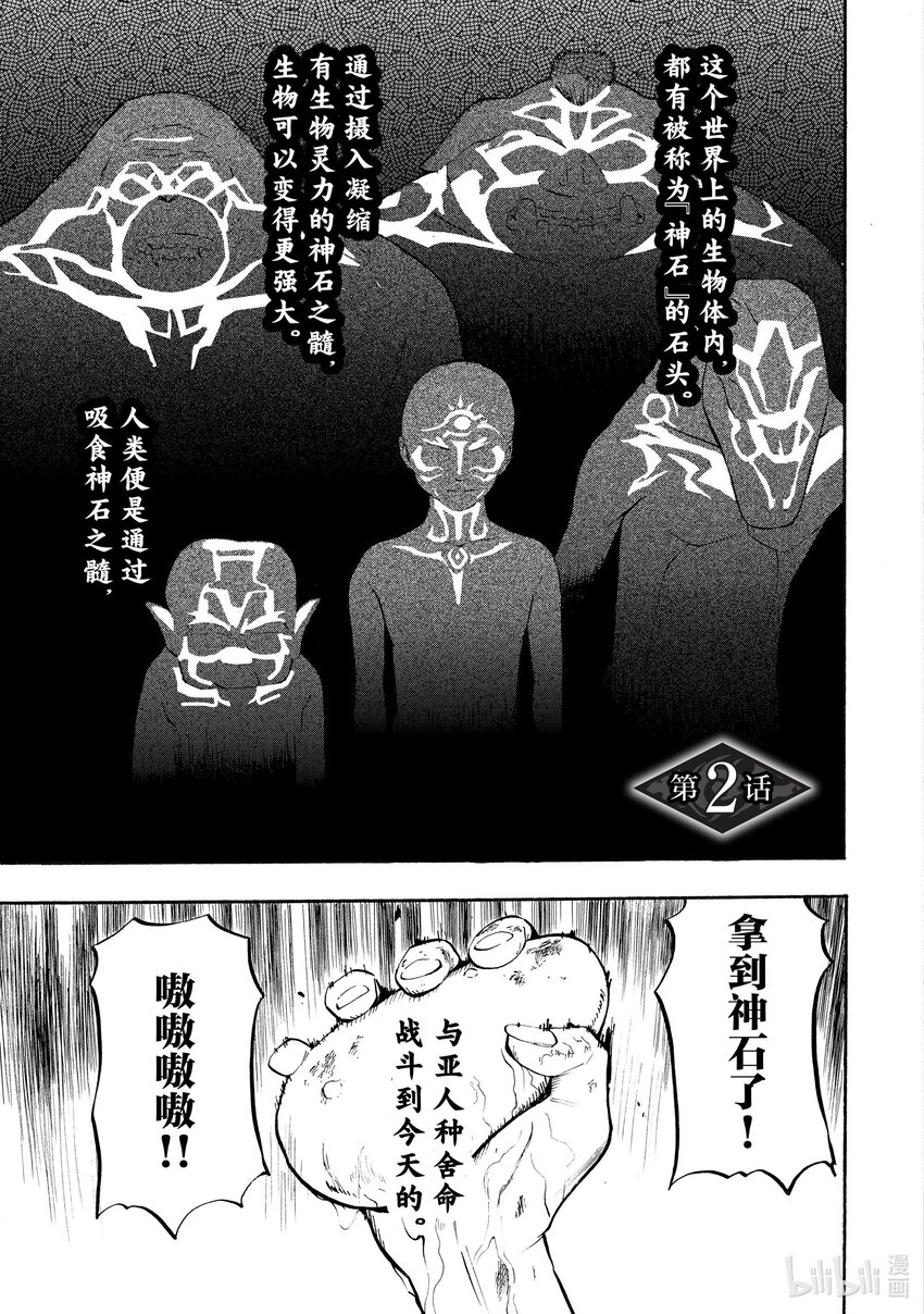 2 第2话0