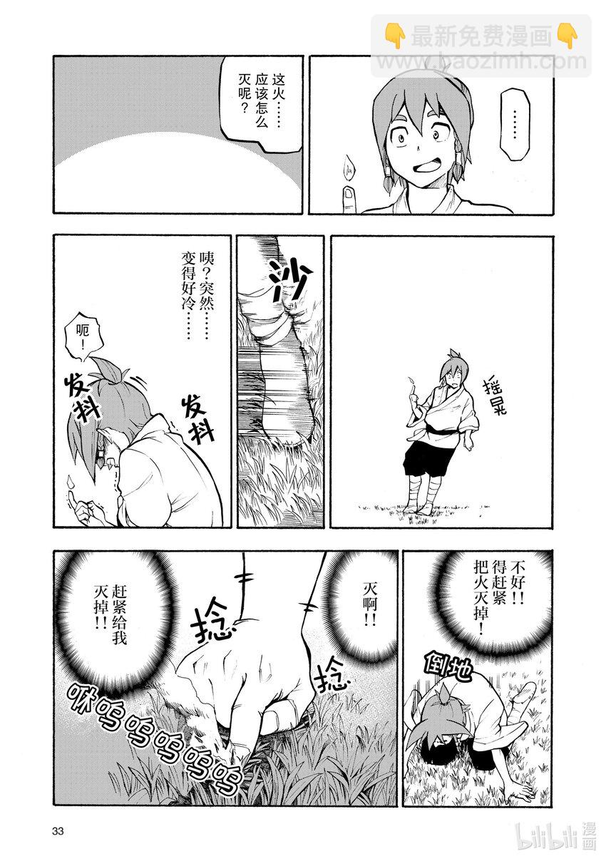 2 第2话10