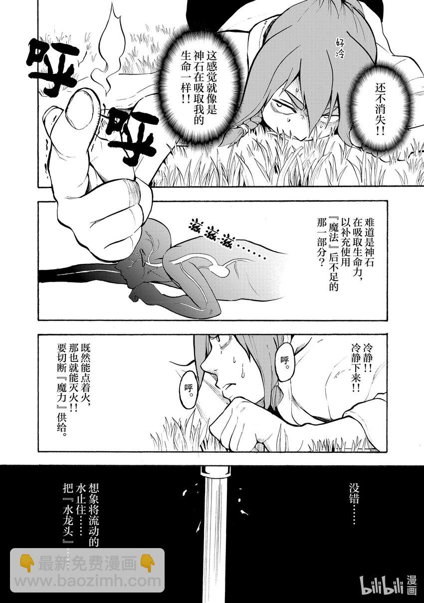 2 第2话11