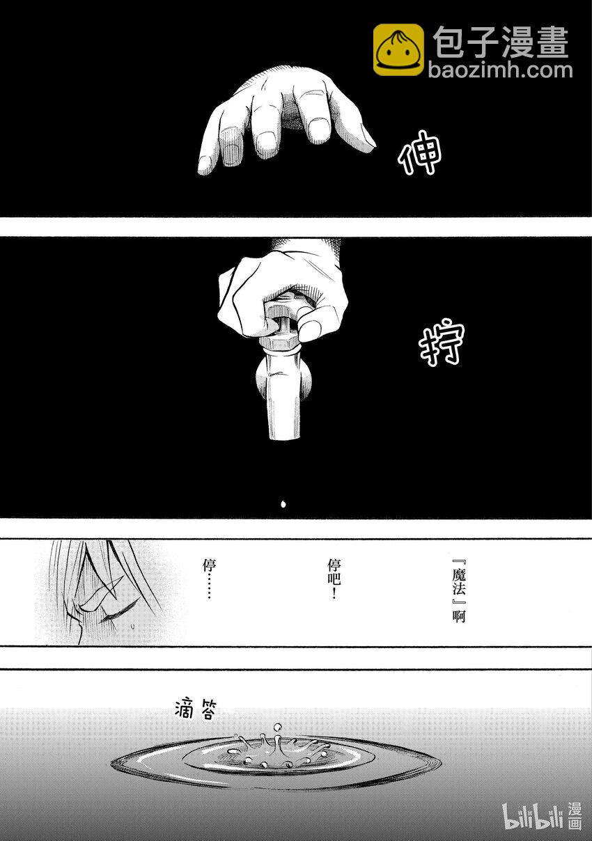 2 第2话12