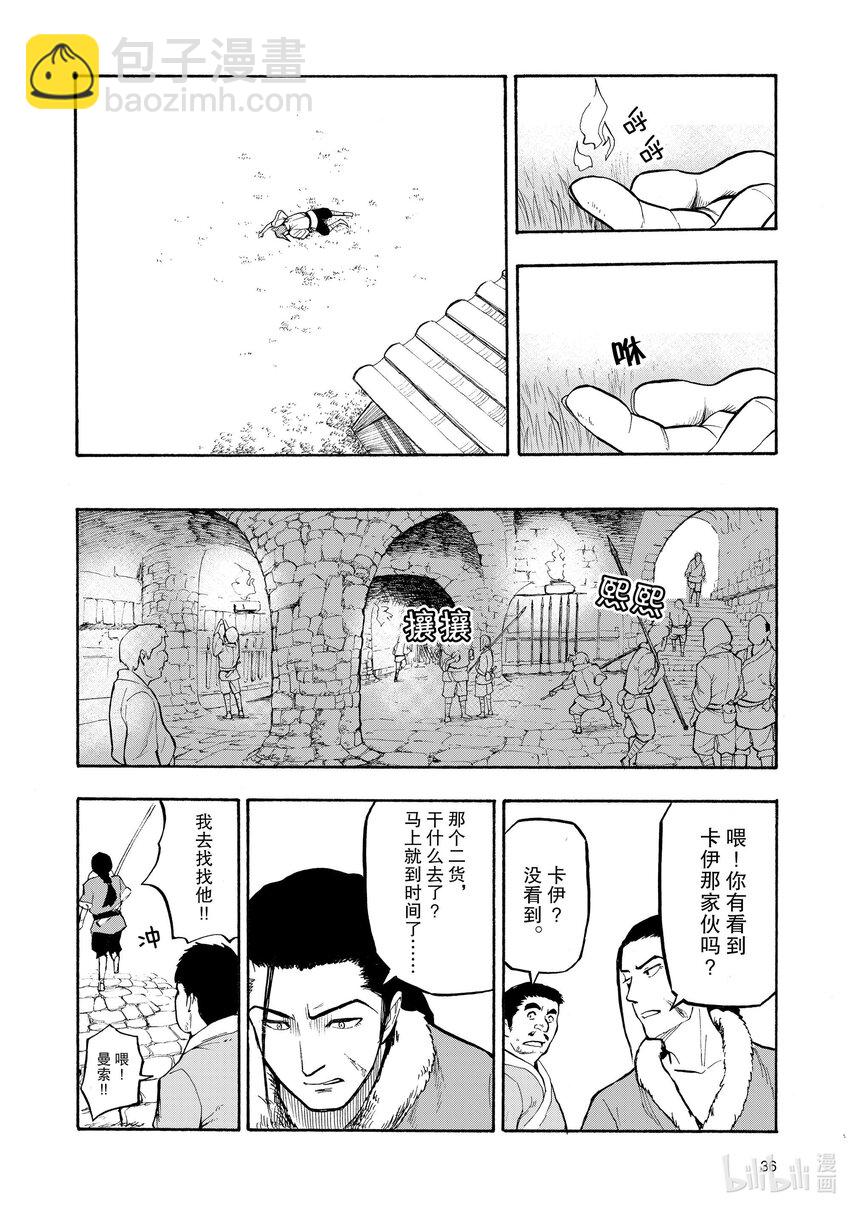 2 第2话13