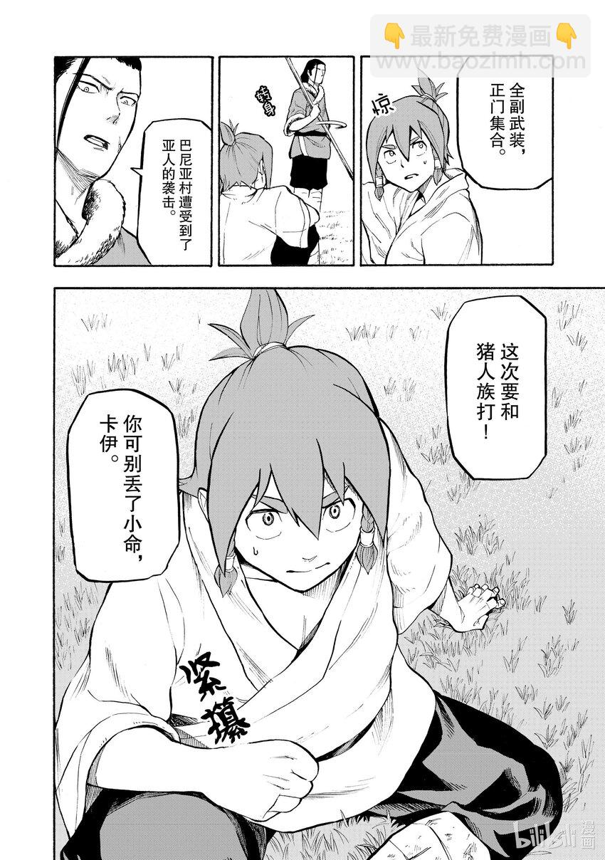 2 第2话15