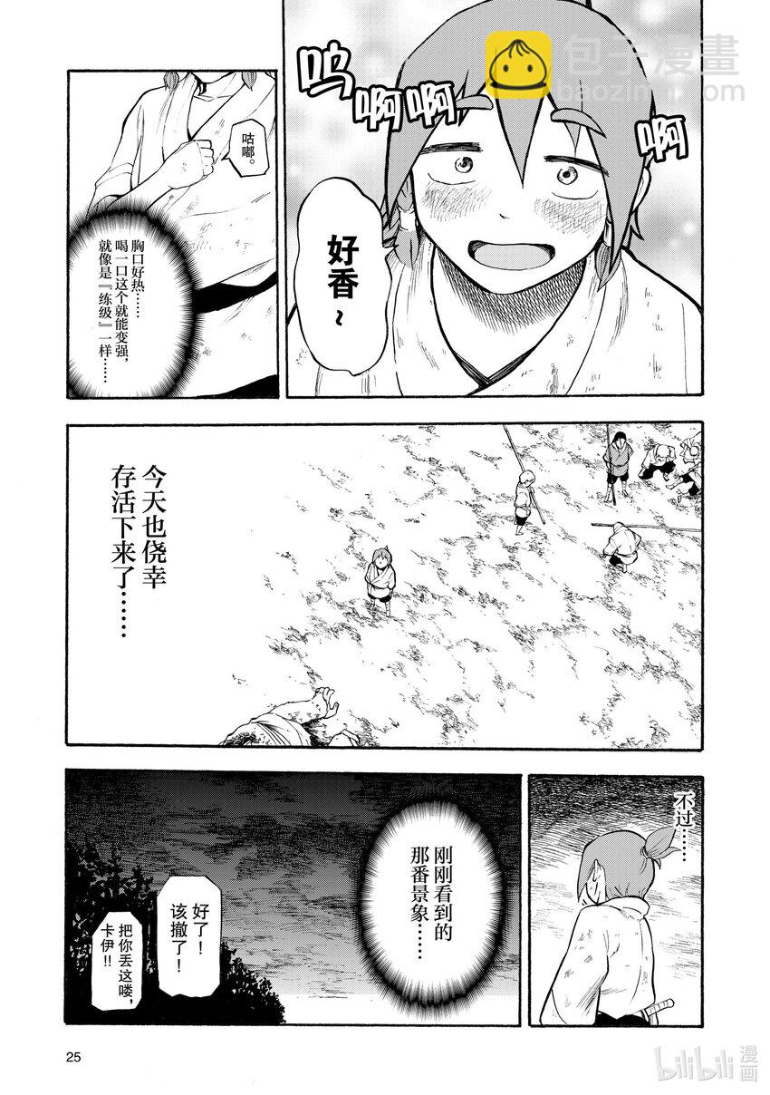 2 第2话2