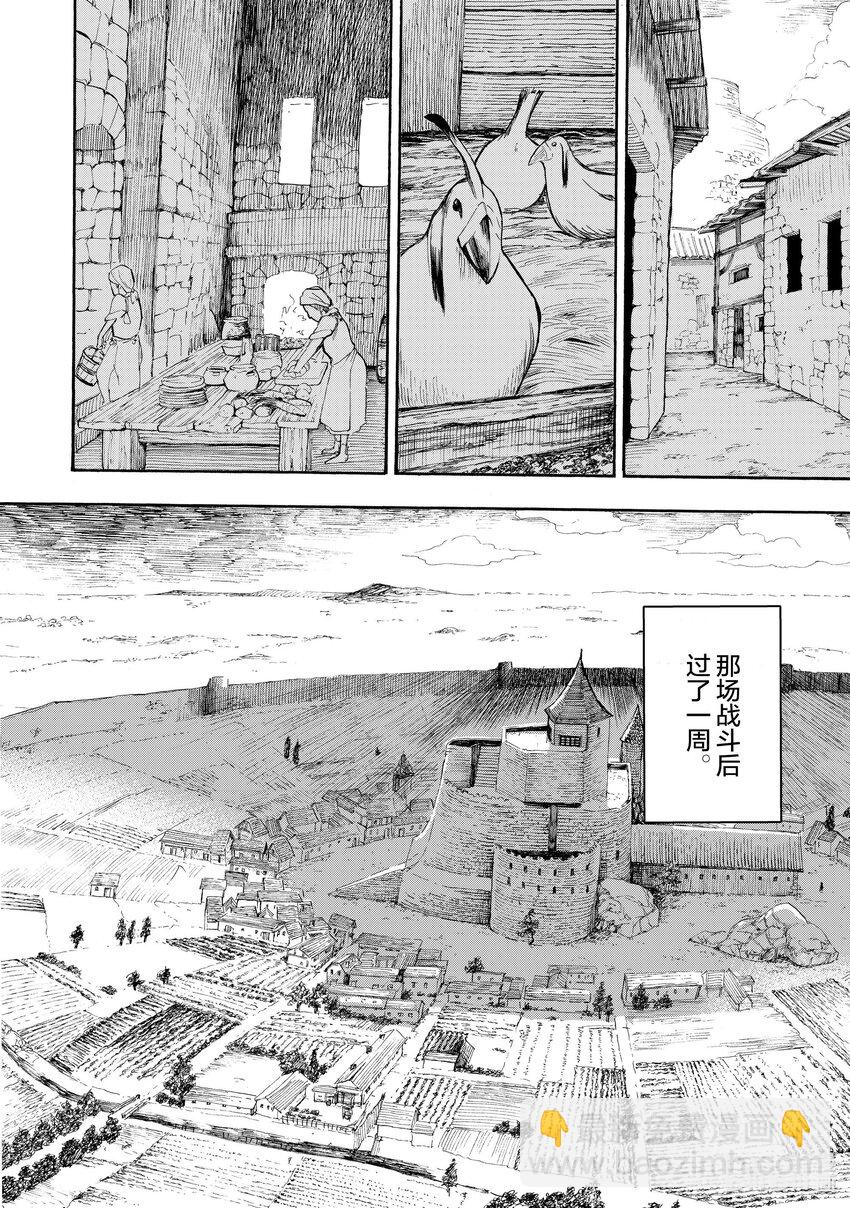 2 第2话3
